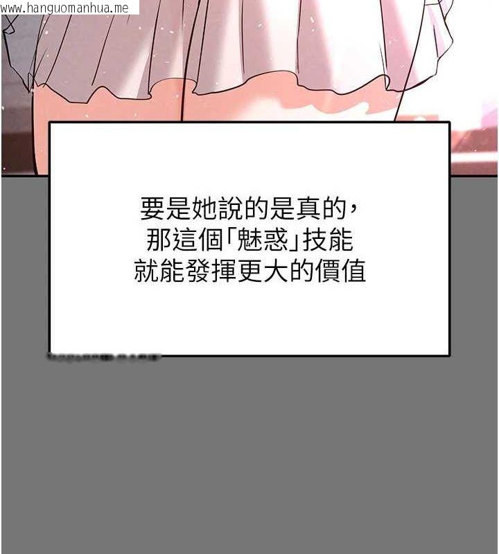 韩国漫画末日雕堡韩漫_末日雕堡-第21话-令人神魂颠倒的魅惑在线免费阅读-韩国漫画-第29张图片