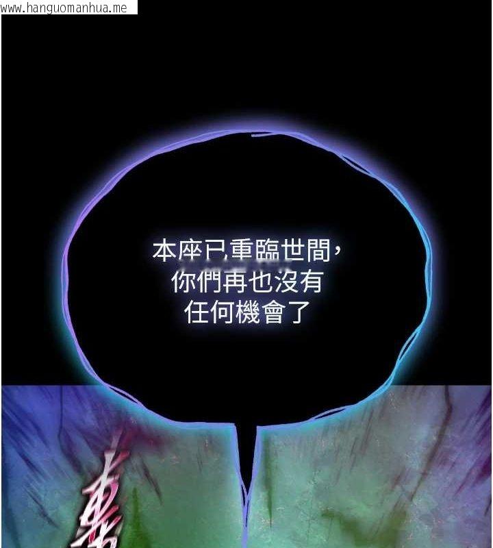 韩国漫画色雕英雄传：一捅天下韩漫_色雕英雄传：一捅天下-第77话-天魔再临在线免费阅读-韩国漫画-第178张图片