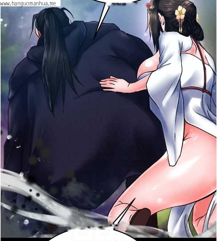 韩国漫画色雕英雄传：一捅天下韩漫_色雕英雄传：一捅天下-第77话-天魔再临在线免费阅读-韩国漫画-第92张图片