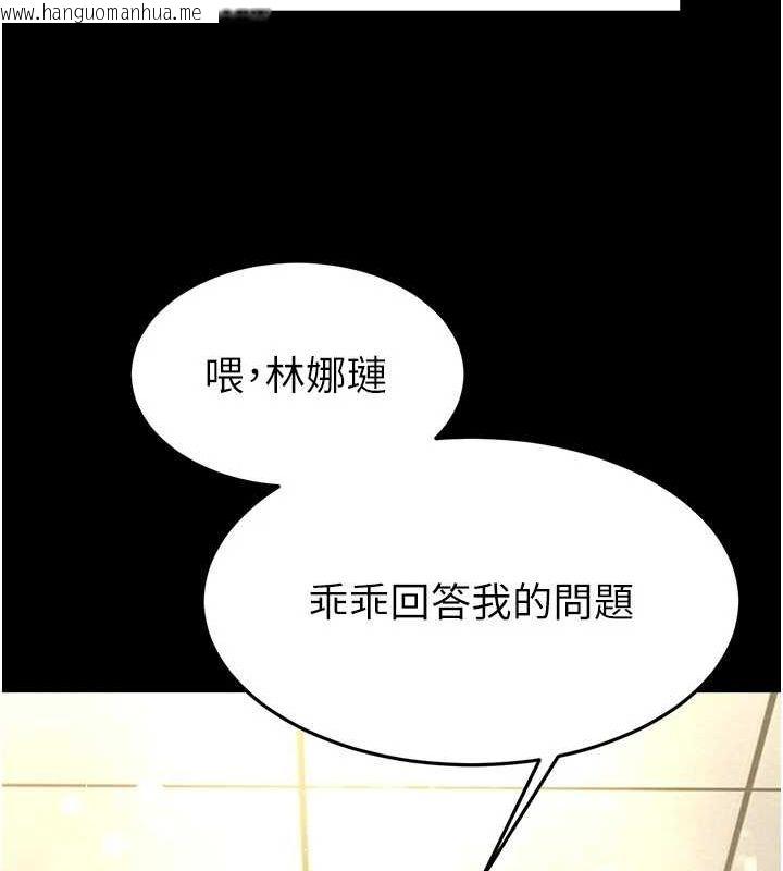 韩国漫画末日雕堡韩漫_末日雕堡-第21话-令人神魂颠倒的魅惑在线免费阅读-韩国漫画-第82张图片