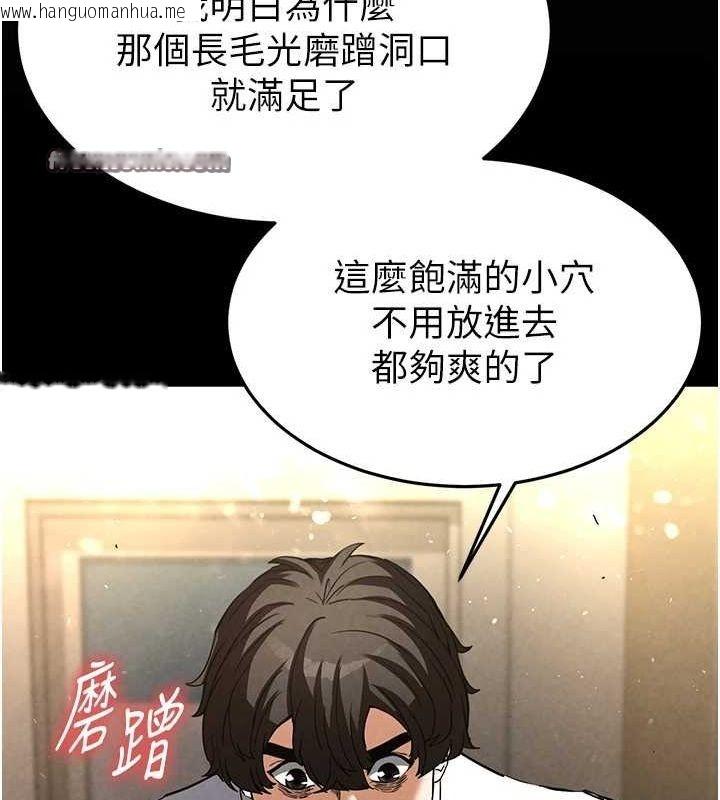 韩国漫画末日雕堡韩漫_末日雕堡-第21话-令人神魂颠倒的魅惑在线免费阅读-韩国漫画-第195张图片