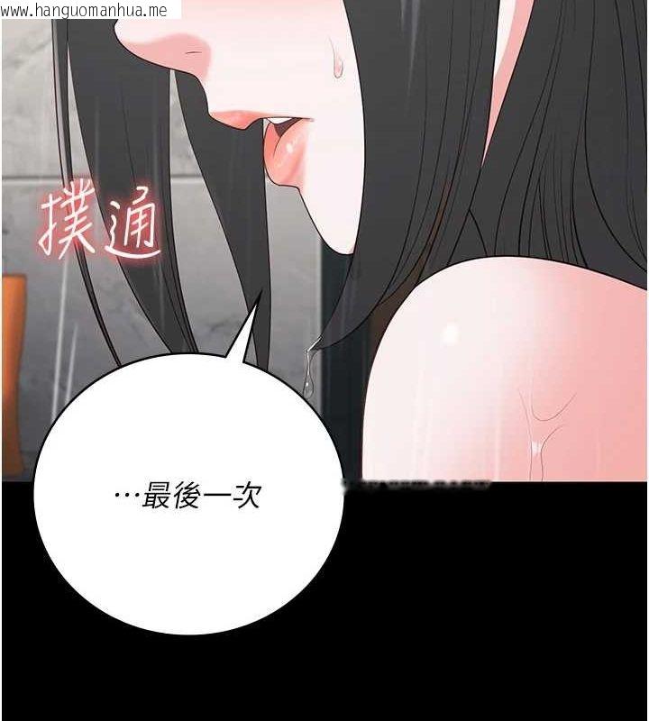 韩国漫画监狱女囚韩漫_监狱女囚-第101话-韵涵惊人的决定在线免费阅读-韩国漫画-第16张图片