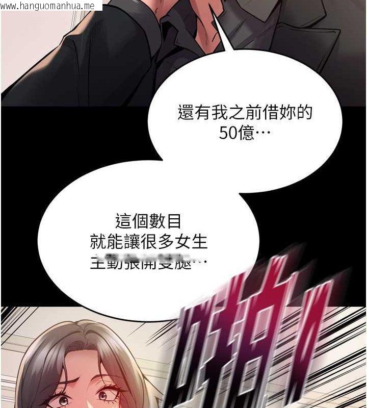 韩国漫画狱火重生韩漫_狱火重生-第10话-撑开妳淫荡的鲍鲍在线免费阅读-韩国漫画-第102张图片