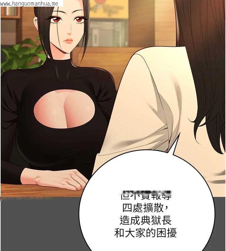 韩国漫画监狱女囚韩漫_监狱女囚-第101话-韵涵惊人的决定在线免费阅读-韩国漫画-第157张图片