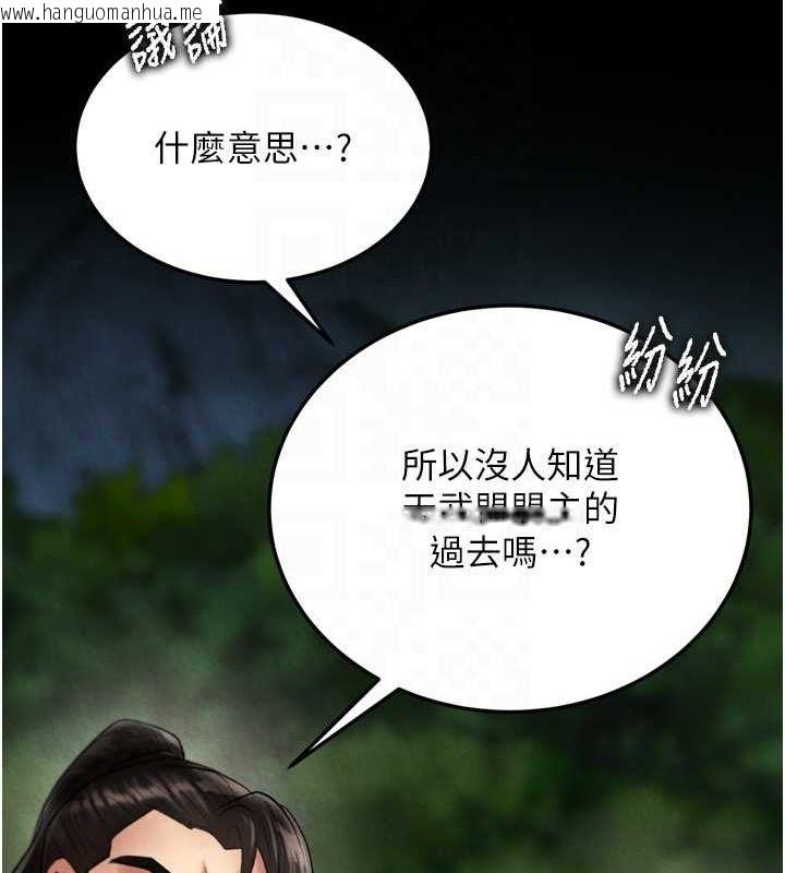 韩国漫画色雕英雄传：一捅天下韩漫_色雕英雄传：一捅天下-第77话-天魔再临在线免费阅读-韩国漫画-第68张图片