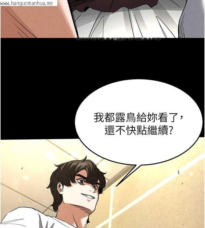 韩国漫画末日雕堡韩漫_末日雕堡-第21话-令人神魂颠倒的魅惑在线免费阅读-韩国漫画-第185张图片