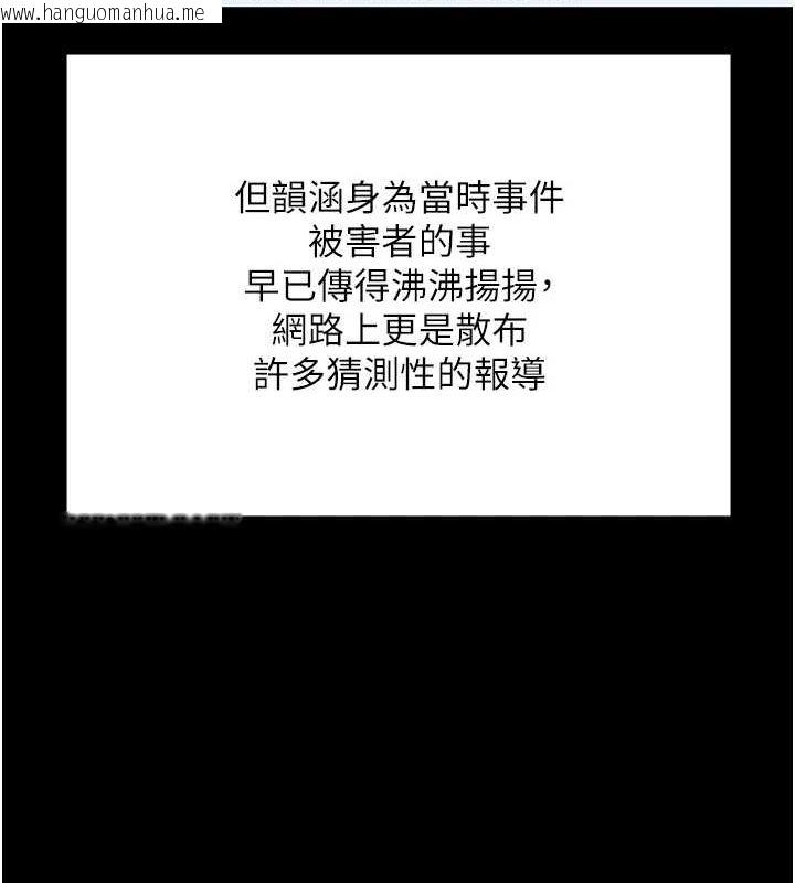 韩国漫画监狱女囚韩漫_监狱女囚-第101话-韵涵惊人的决定在线免费阅读-韩国漫画-第151张图片
