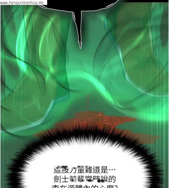 韩国漫画色雕英雄传：一捅天下韩漫_色雕英雄传：一捅天下-第77话-天魔再临在线免费阅读-韩国漫画-第4张图片
