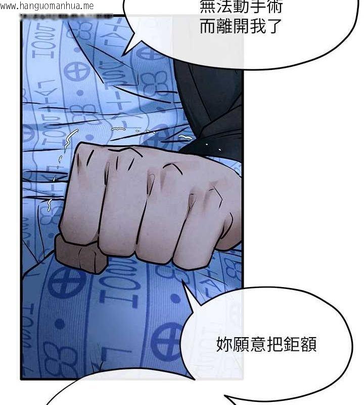 韩国漫画欲海交锋韩漫_欲海交锋-第67话-你不是我的人了在线免费阅读-韩国漫画-第71张图片