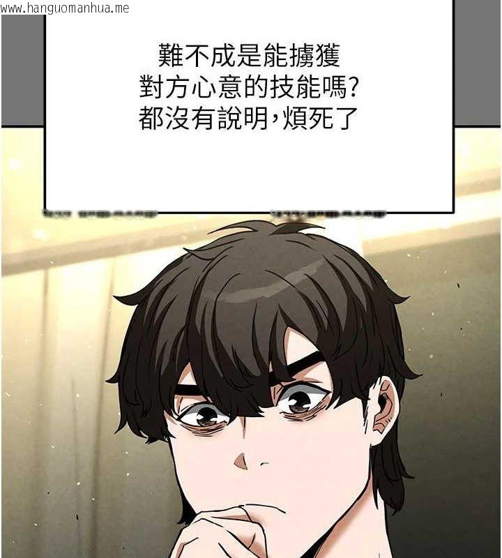 韩国漫画末日雕堡韩漫_末日雕堡-第21话-令人神魂颠倒的魅惑在线免费阅读-韩国漫画-第18张图片