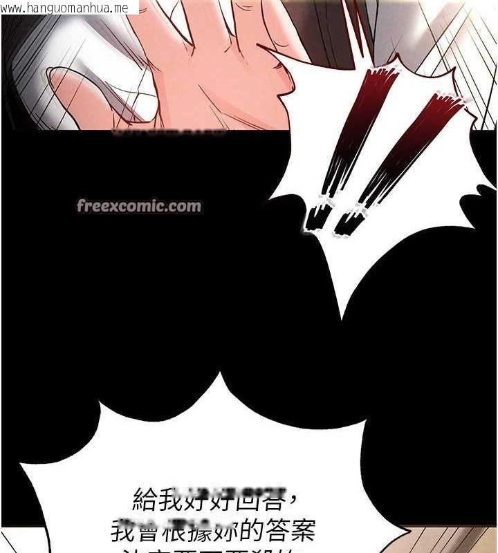 韩国漫画末日雕堡韩漫_末日雕堡-第21话-令人神魂颠倒的魅惑在线免费阅读-韩国漫画-第105张图片