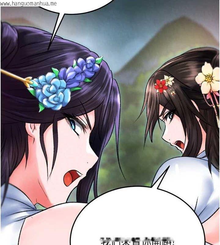 韩国漫画色雕英雄传：一捅天下韩漫_色雕英雄传：一捅天下-第77话-天魔再临在线免费阅读-韩国漫画-第115张图片