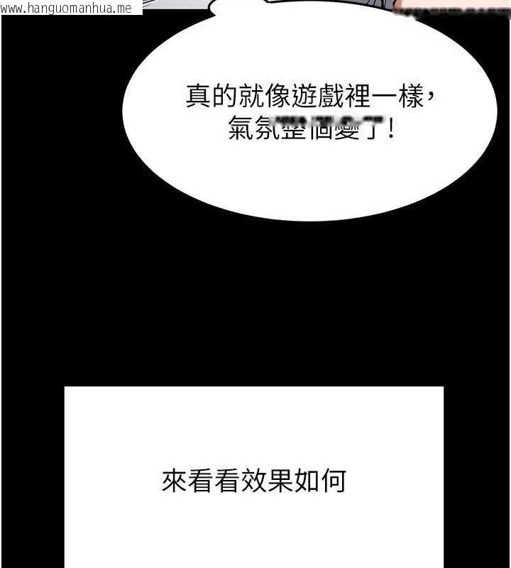韩国漫画末日雕堡韩漫_末日雕堡-第21话-令人神魂颠倒的魅惑在线免费阅读-韩国漫画-第81张图片