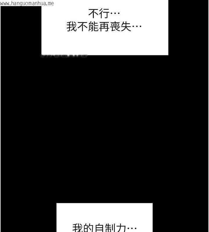 韩国漫画末日雕堡韩漫_末日雕堡-第21话-令人神魂颠倒的魅惑在线免费阅读-韩国漫画-第189张图片