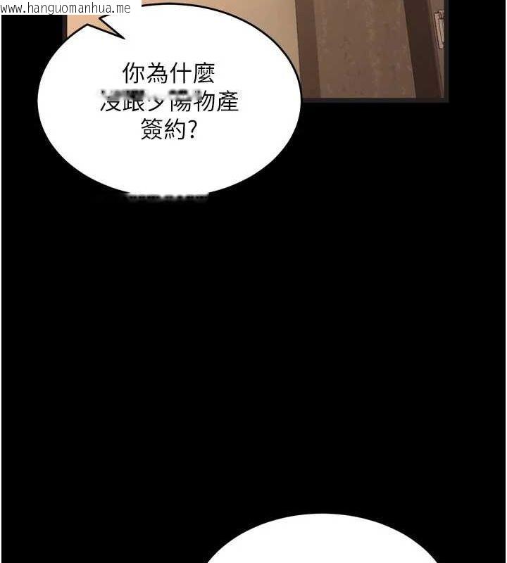 韩国漫画狱火重生韩漫_狱火重生-第10话-撑开妳淫荡的鲍鲍在线免费阅读-韩国漫画-第13张图片