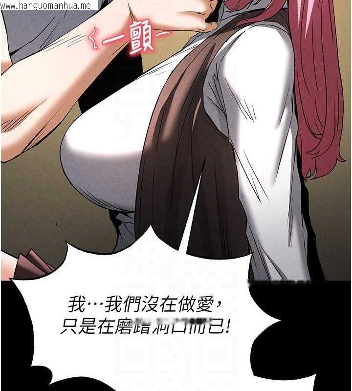 韩国漫画末日雕堡韩漫_末日雕堡-第21话-令人神魂颠倒的魅惑在线免费阅读-韩国漫画-第102张图片