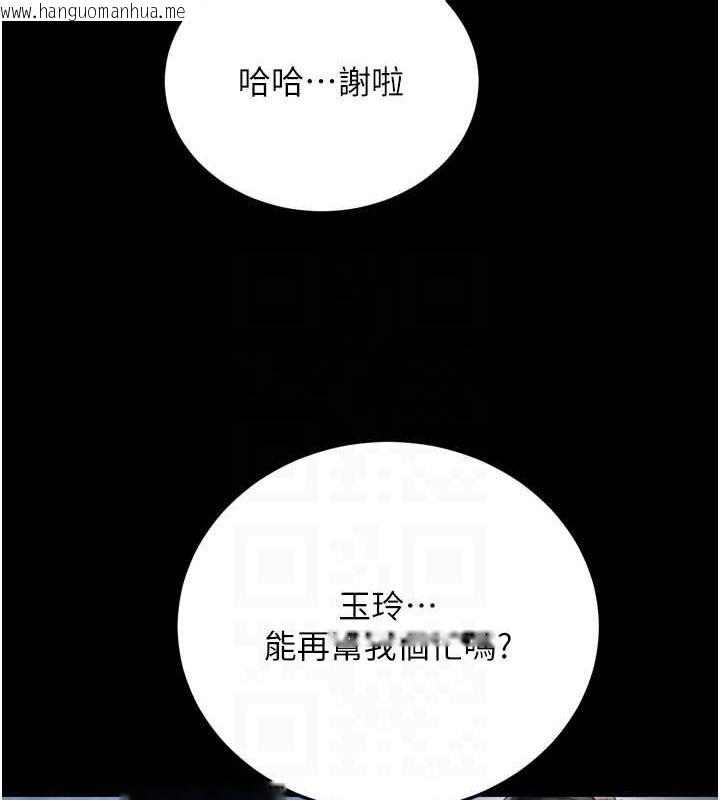 韩国漫画色雕英雄传：一捅天下韩漫_色雕英雄传：一捅天下-第77话-天魔再临在线免费阅读-韩国漫画-第91张图片