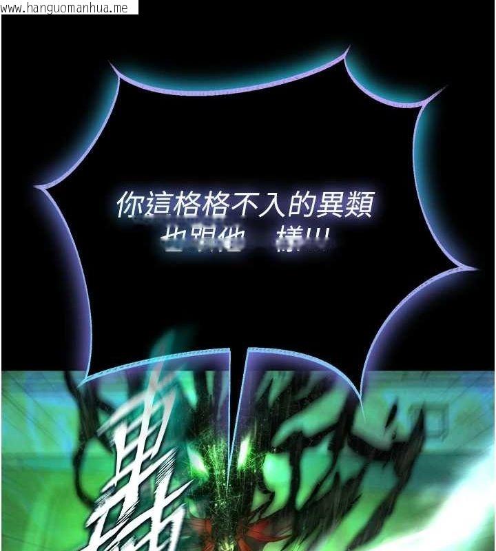 韩国漫画色雕英雄传：一捅天下韩漫_色雕英雄传：一捅天下-第77话-天魔再临在线免费阅读-韩国漫画-第79张图片