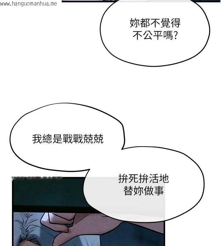 韩国漫画欲海交锋韩漫_欲海交锋-第67话-你不是我的人了在线免费阅读-韩国漫画-第50张图片
