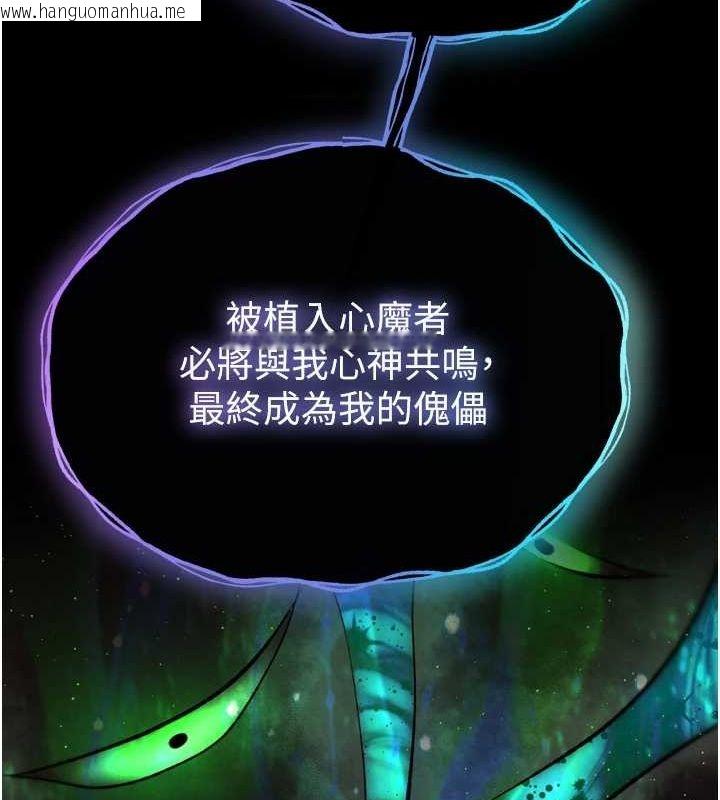 韩国漫画色雕英雄传：一捅天下韩漫_色雕英雄传：一捅天下-第77话-天魔再临在线免费阅读-韩国漫画-第71张图片