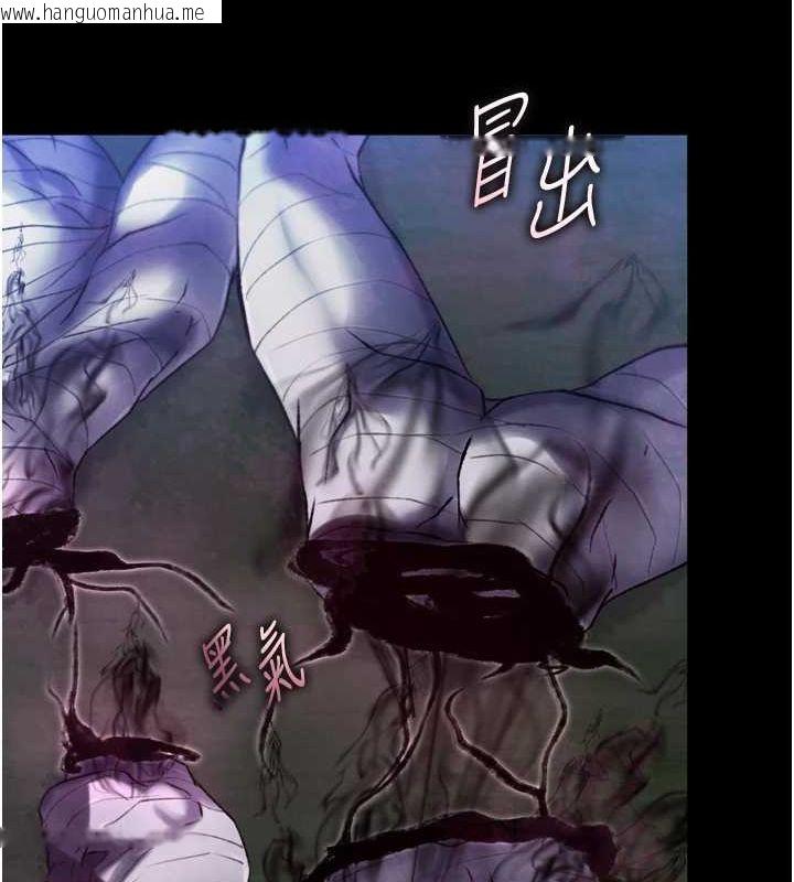 韩国漫画色雕英雄传：一捅天下韩漫_色雕英雄传：一捅天下-第77话-天魔再临在线免费阅读-韩国漫画-第117张图片