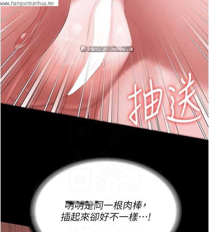 韩国漫画监狱女囚韩漫_监狱女囚-第101话-韵涵惊人的决定在线免费阅读-韩国漫画-第45张图片