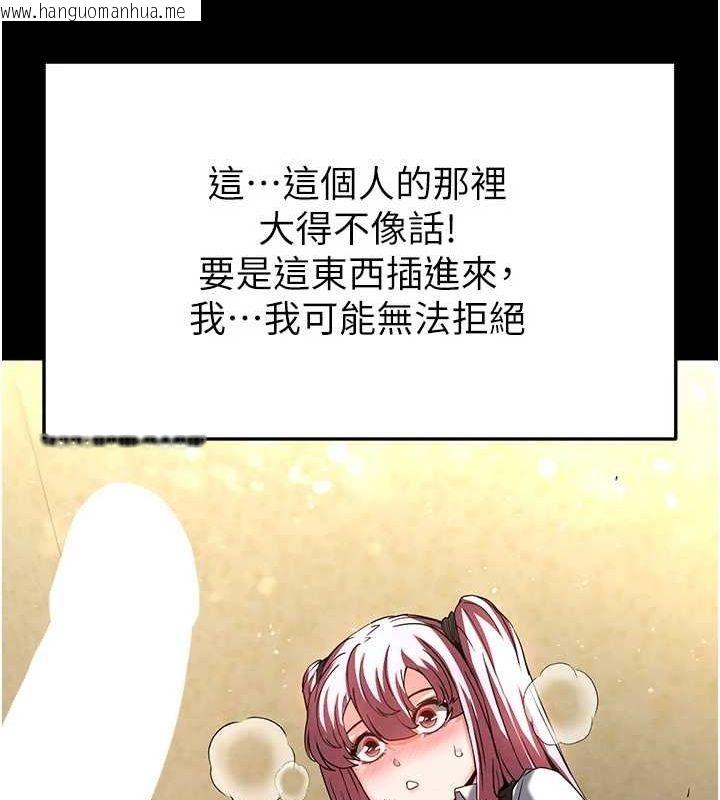 韩国漫画末日雕堡韩漫_末日雕堡-第21话-令人神魂颠倒的魅惑在线免费阅读-韩国漫画-第183张图片