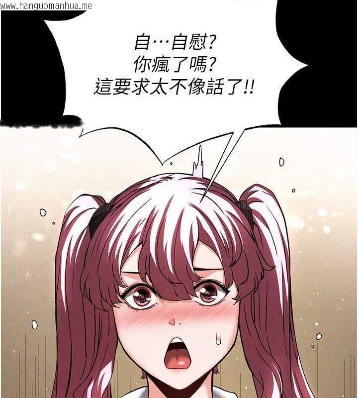 韩国漫画末日雕堡韩漫_末日雕堡-第21话-令人神魂颠倒的魅惑在线免费阅读-韩国漫画-第141张图片
