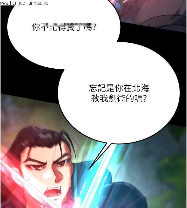 韩国漫画色雕英雄传：一捅天下韩漫_色雕英雄传：一捅天下-第77话-天魔再临在线免费阅读-韩国漫画-第155张图片