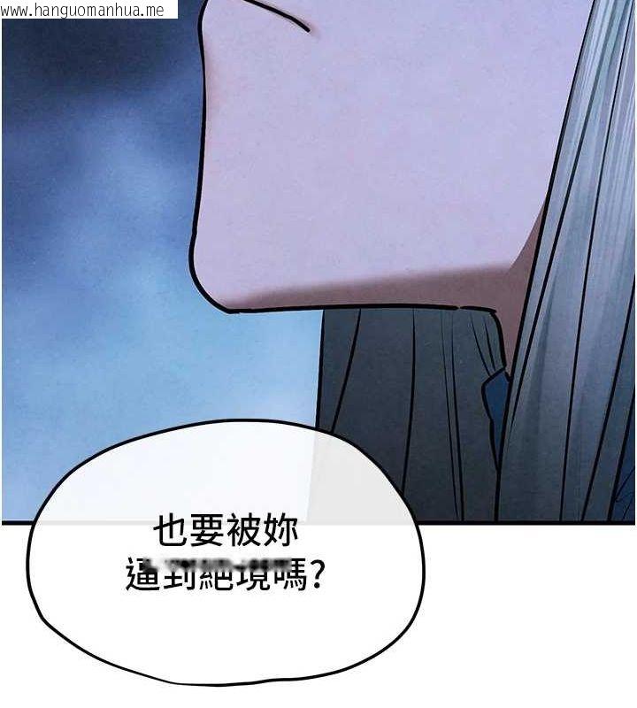 韩国漫画欲海交锋韩漫_欲海交锋-第67话-你不是我的人了在线免费阅读-韩国漫画-第67张图片