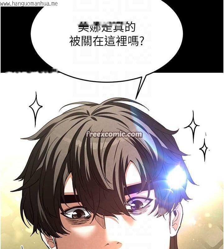 韩国漫画末日雕堡韩漫_末日雕堡-第21话-令人神魂颠倒的魅惑在线免费阅读-韩国漫画-第90张图片