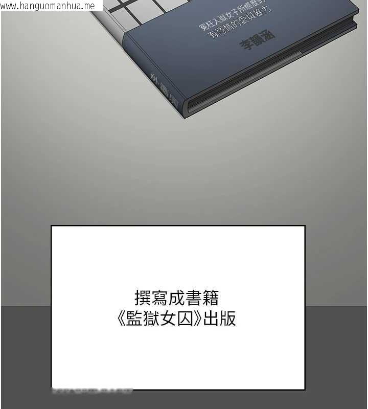 韩国漫画监狱女囚韩漫_监狱女囚-第101话-韵涵惊人的决定在线免费阅读-韩国漫画-第167张图片