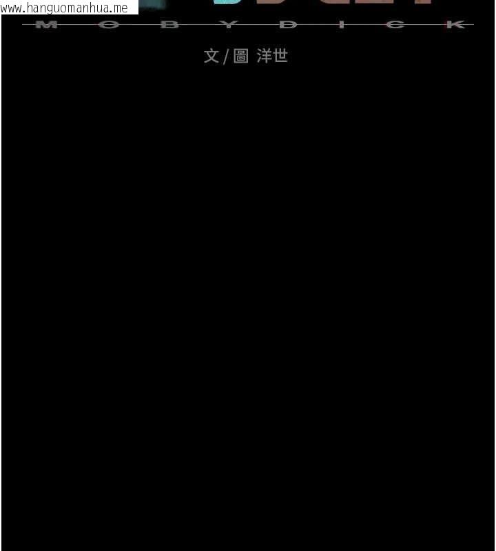 韩国漫画欲海交锋韩漫_欲海交锋-第67话-你不是我的人了在线免费阅读-韩国漫画-第24张图片