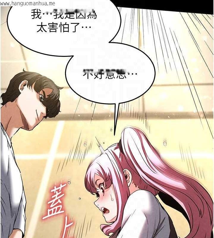 韩国漫画末日雕堡韩漫_末日雕堡-第21话-令人神魂颠倒的魅惑在线免费阅读-韩国漫画-第129张图片