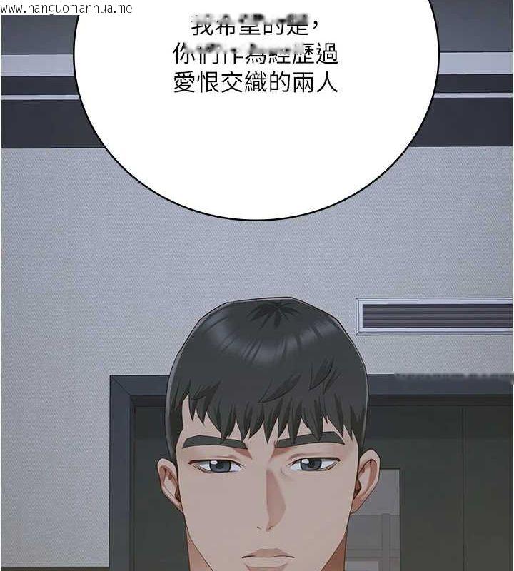 韩国漫画监狱女囚韩漫_监狱女囚-第101话-韵涵惊人的决定在线免费阅读-韩国漫画-第203张图片