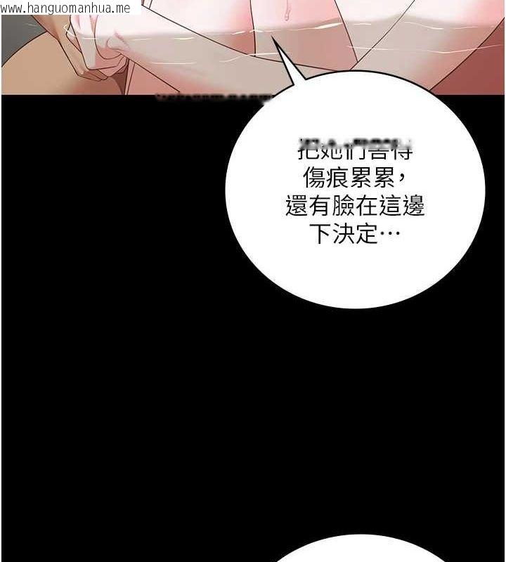 韩国漫画监狱女囚韩漫_监狱女囚-第101话-韵涵惊人的决定在线免费阅读-韩国漫画-第112张图片
