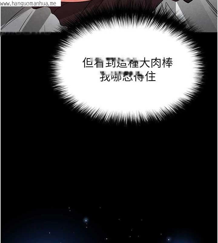 韩国漫画末日雕堡韩漫_末日雕堡-第21话-令人神魂颠倒的魅惑在线免费阅读-韩国漫画-第193张图片