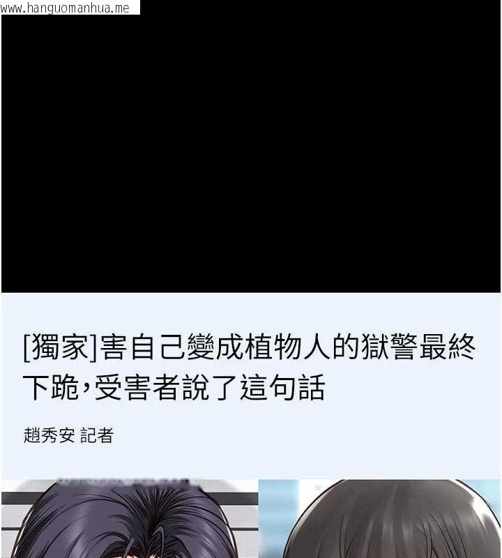 韩国漫画监狱女囚韩漫_监狱女囚-第101话-韵涵惊人的决定在线免费阅读-韩国漫画-第149张图片