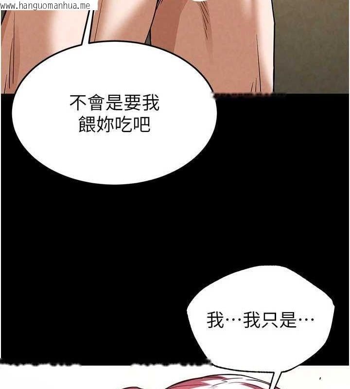韩国漫画末日雕堡韩漫_末日雕堡-第21话-令人神魂颠倒的魅惑在线免费阅读-韩国漫画-第187张图片