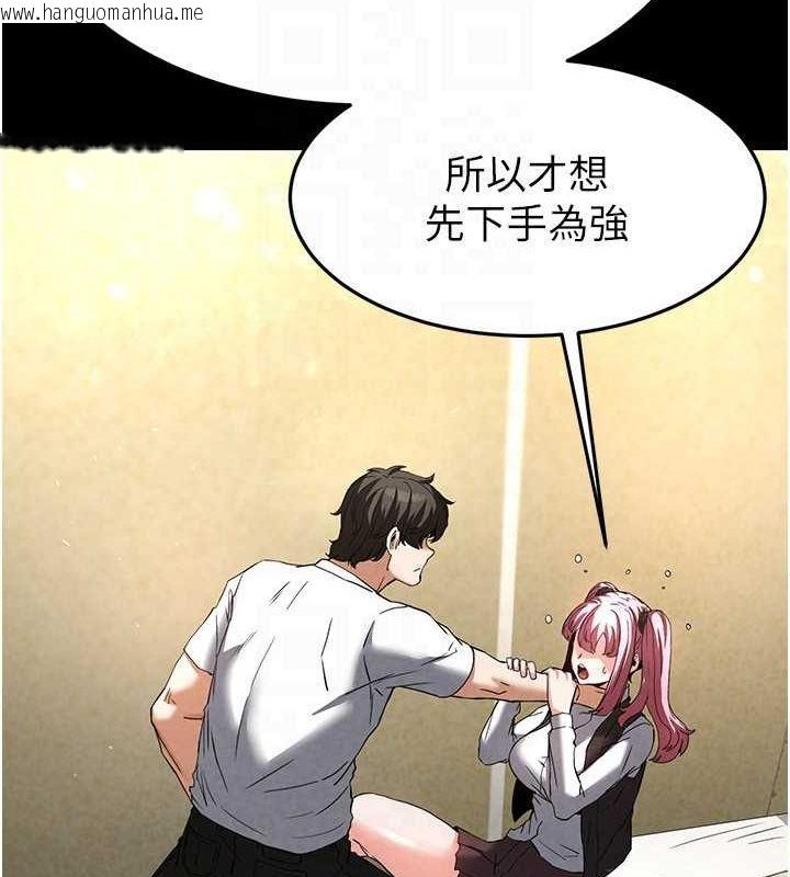 韩国漫画末日雕堡韩漫_末日雕堡-第21话-令人神魂颠倒的魅惑在线免费阅读-韩国漫画-第109张图片