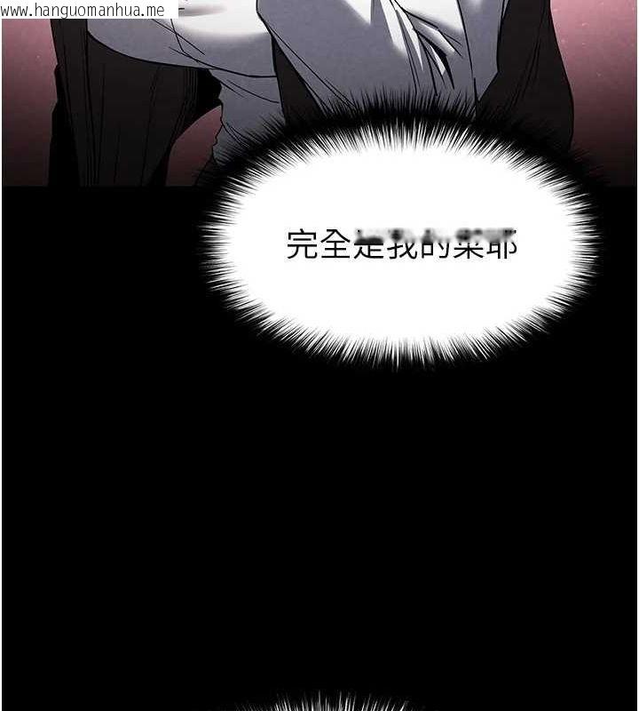 韩国漫画末日雕堡韩漫_末日雕堡-第21话-令人神魂颠倒的魅惑在线免费阅读-韩国漫画-第88张图片
