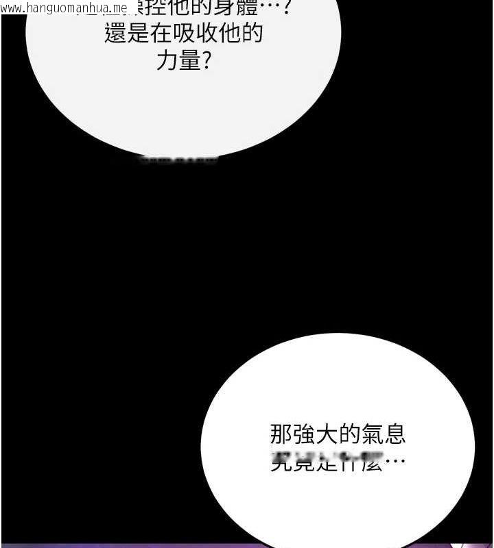 韩国漫画色雕英雄传：一捅天下韩漫_色雕英雄传：一捅天下-第77话-天魔再临在线免费阅读-韩国漫画-第37张图片