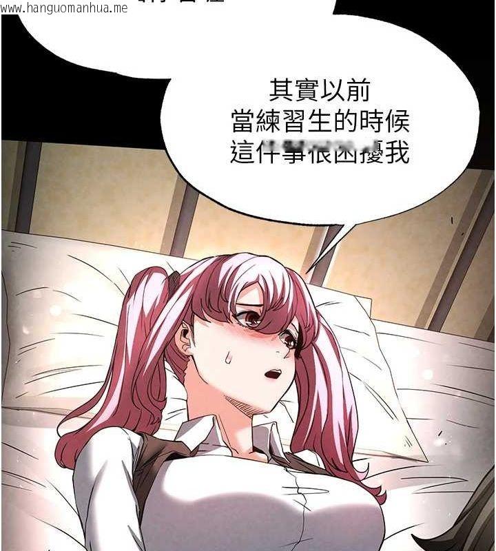 韩国漫画末日雕堡韩漫_末日雕堡-第21话-令人神魂颠倒的魅惑在线免费阅读-韩国漫画-第158张图片