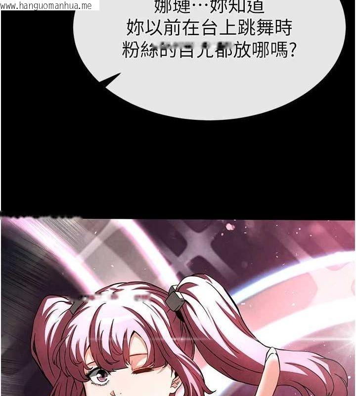韩国漫画末日雕堡韩漫_末日雕堡-第21话-令人神魂颠倒的魅惑在线免费阅读-韩国漫画-第143张图片