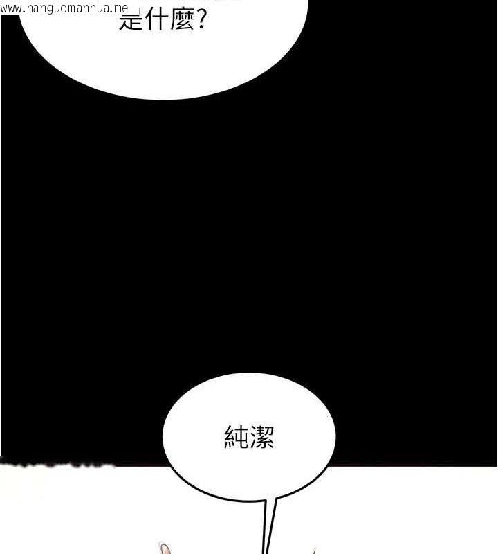 韩国漫画末日雕堡韩漫_末日雕堡-第21话-令人神魂颠倒的魅惑在线免费阅读-韩国漫画-第113张图片