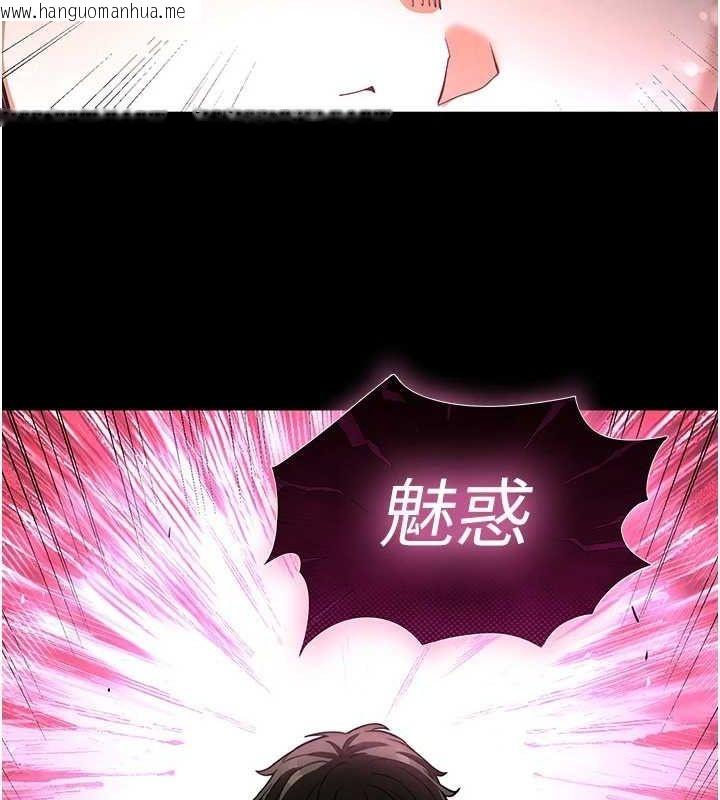 韩国漫画末日雕堡韩漫_末日雕堡-第21话-令人神魂颠倒的魅惑在线免费阅读-韩国漫画-第74张图片