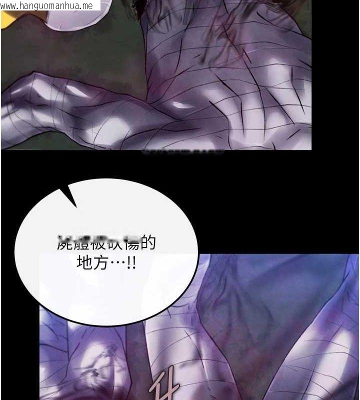 韩国漫画色雕英雄传：一捅天下韩漫_色雕英雄传：一捅天下-第77话-天魔再临在线免费阅读-韩国漫画-第118张图片