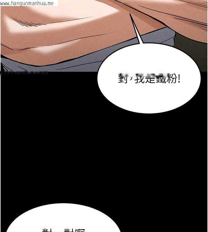 韩国漫画末日雕堡韩漫_末日雕堡-第21话-令人神魂颠倒的魅惑在线免费阅读-韩国漫画-第97张图片