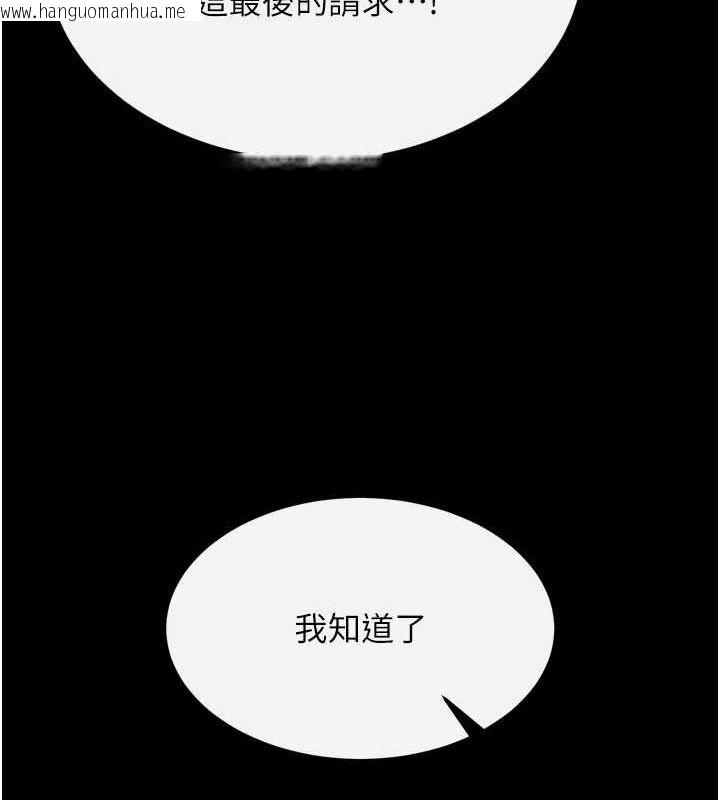 韩国漫画色雕英雄传：一捅天下韩漫_色雕英雄传：一捅天下-第77话-天魔再临在线免费阅读-韩国漫画-第162张图片