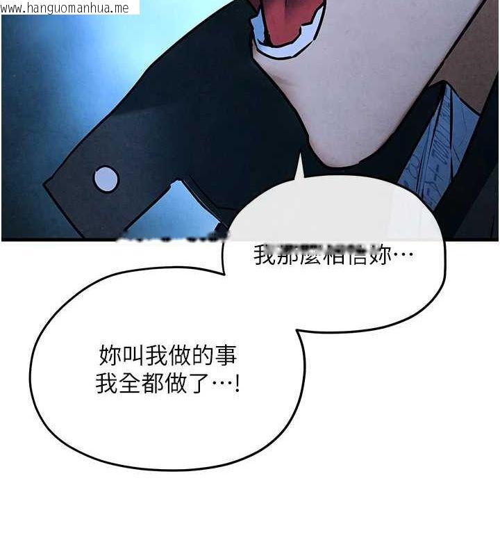 韩国漫画欲海交锋韩漫_欲海交锋-第67话-你不是我的人了在线免费阅读-韩国漫画-第73张图片
